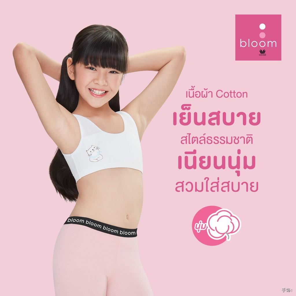 Wacoal Bloom- WH6K04,WH6K08 STEP 2  เสื้อบังทรงครึ่งตัว แบบสวม มีฟองน้ำบางนุ่มๆ