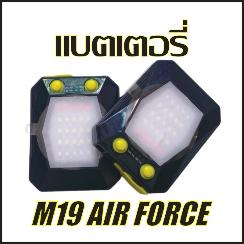 แบตเตอรี่ M19 รุ่น Air Force ความจุแบต 15000 มิลลิแอม
