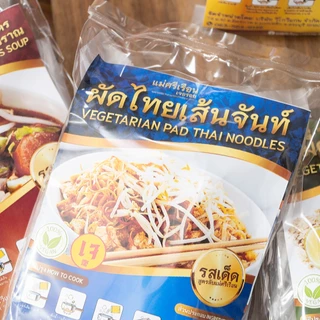 🔥สุดยอด ก๋วยเตี๋ยวเจอร่อย🍜 (17 รสชาติ) แม่ศรีเรือนเจอร่อย | ก๋วยเตี๋ยวเรือ อาหารเจ Vegetarian