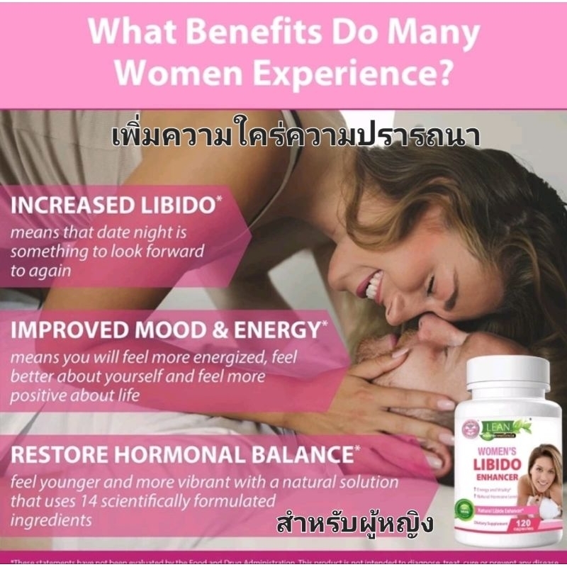 โปรWOMEN'S LIBIDO(60แคปซูล)ฟื้นฟูปรับสมดุลของฮอร์โมนเพศหญิงอีกครั้งและมีชีวิตชีวาขึ้น