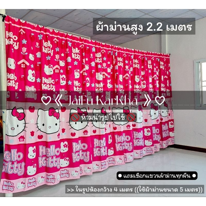 ม่านกั้นห้อง ตี้บ้าน **แถมเชือกแขวน** ผ้าม่าน ผ้ากั้น ผ้าฉาก ม่านประตู ม่านหน้าต่าง ปิดบังสายตา แต่งห้อง แบ่งห้อง