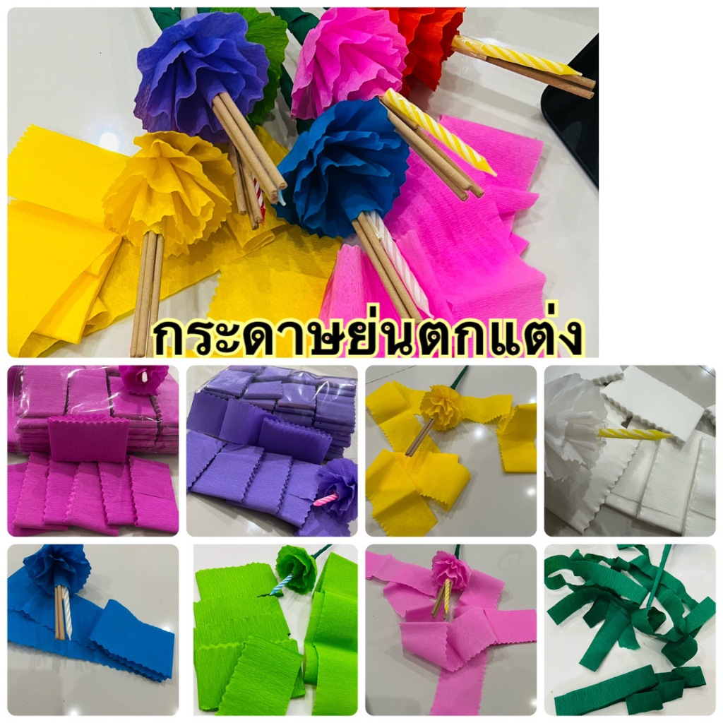กระดาษย่น ตกแต่ง กระดาษย่นตัดสำเร็จพร้อมใช่้งาน ขนาด5ซม.เลือกได้ คละสีได้ ตกแต่งต่างๆๆ กระดาษย่นอย่างดี 2หน้าเหมือนกัน