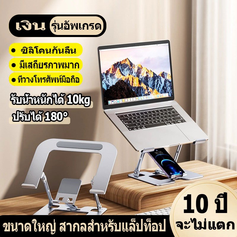 แท่นวางโน๊ตบุ๊ค ที่วางแล็ปท็อป อลูมิเนียม ที่วางไอแพด พับเก็บได้ กันลื่น ขาตั้งโทรศัพท์ 2in1 ง่ายต่อการพกพา