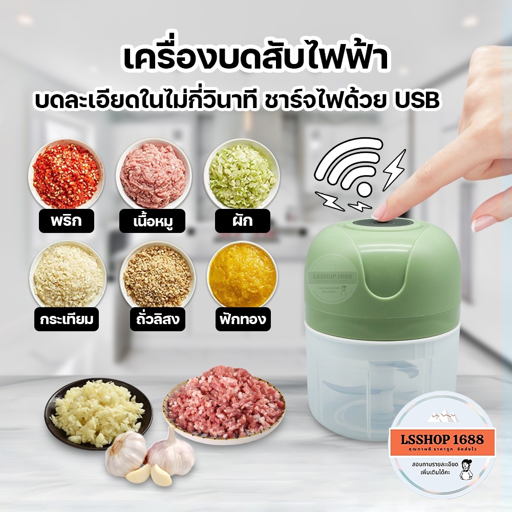 เครื่องปั่น อเนกประสงค์ ความจุ 100/250ml บดกระเทียม เครื่องปั่นมินิสายชาร์จ USB บดสับ พริก ผัก เนื้อ