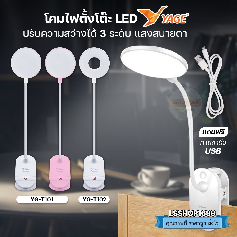โคมไฟตั้งโต๊ะ แสงขาวปรับได้ 3 ระดับ LED ใช้ง่าย อ่านหนังสือสบายตา มีทีหนีบพกพาสะดวก โคมไฟ Lamp