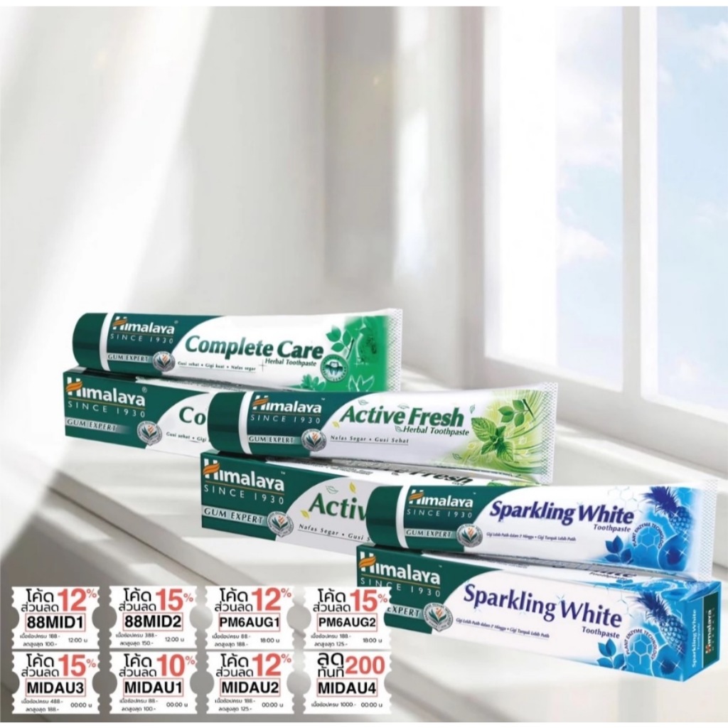 (ซื้อในไลฟ์ 44 บาท) ยาสีฟันสมุนไพร หิมาลายา มี 4 สูตร Himalaya Tooth Paste