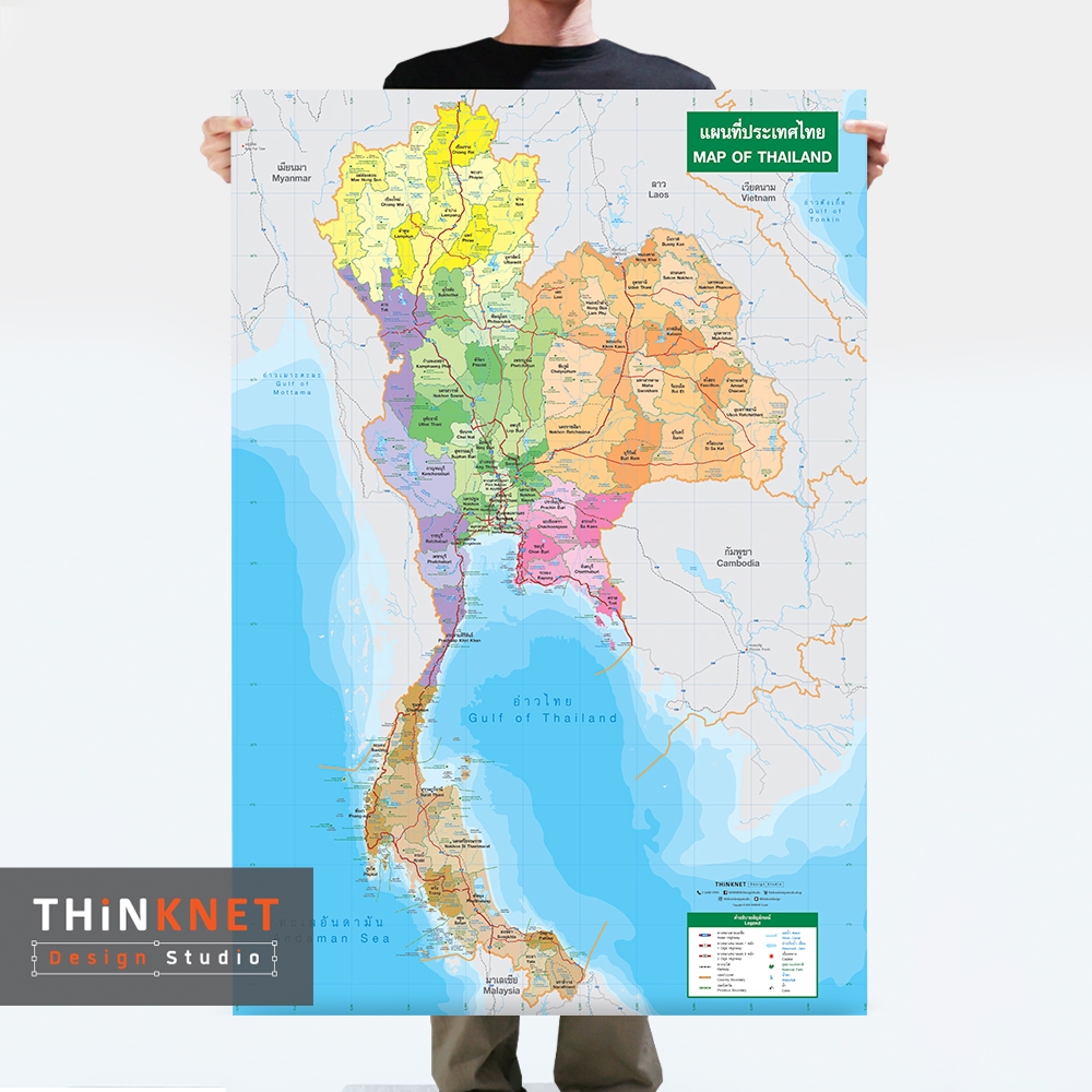 โปสเตอร์แผนที่ชุดรัฐกิจประเทศไทย Political Map of Thailand