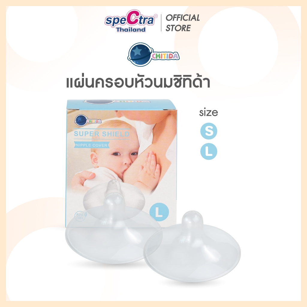 Chitida Super Shield แผ่นครอบหัวนมซิลิโคน ไซส์ S, L