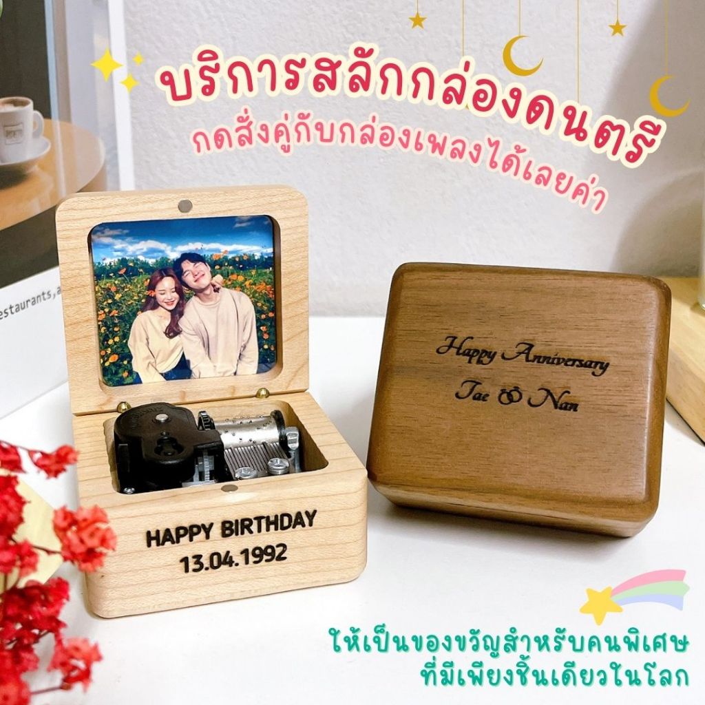 ค่าบริการสลัก ห้ามกดสั่งเดี่ยวๆ ต้องกดสั่งพร้อมกล่องเท่านั้นค่า