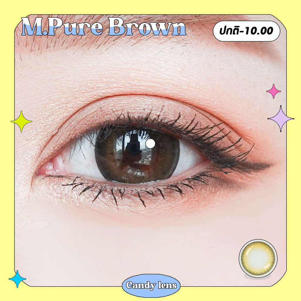 คอนแทคเลนส์ Mini Pure สีน้ำตาล เทา พร้อมส่งแบบปกติ และค่าสายตาสั้น 0.00- 10.00 (สายตาที่มีในลิส กดเลือกกันได้เลยค่า)