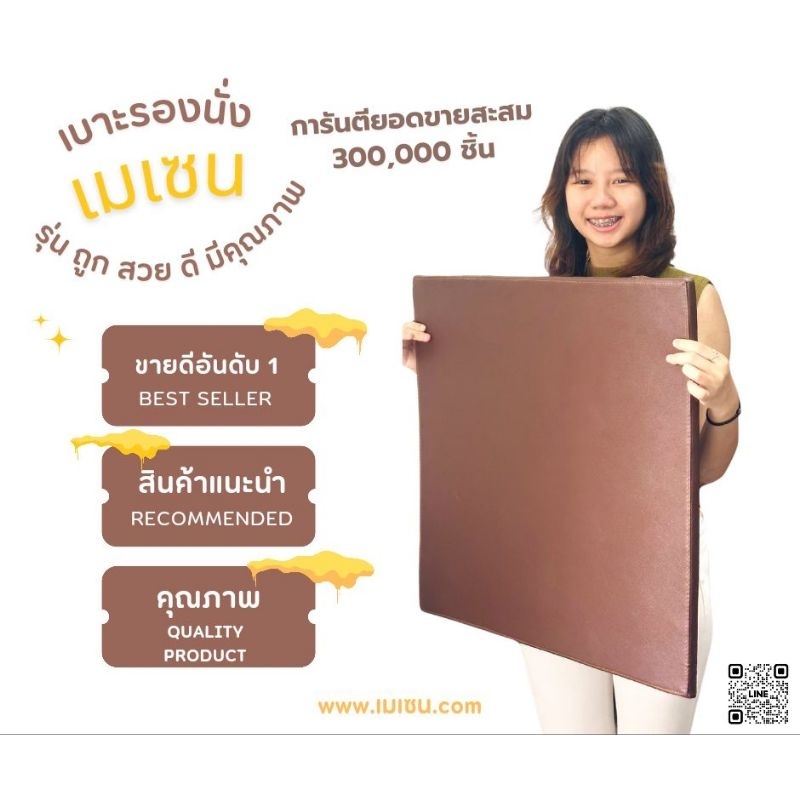 เบาะรองนั่ง เบาะนั่งสมาธิ 64 x 60 x 2 cm