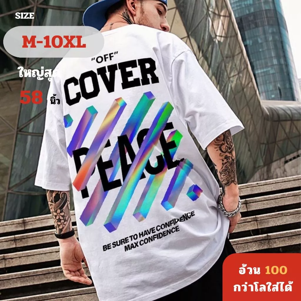 M-10XLเสื้อยืดแฟชั่นคอกลม เสื้อคอกลม สกรีนลายตัวอักษร สีชัด ผ้าใส่สบาย มีปลายทาง พร้อมส่งในไทย