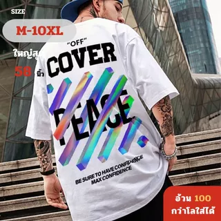 M-10XLเสื้อยืดแฟชั่นคอกลม เสื้อคอกลม สกรีนลายตัวอักษร สีชัด ผ้าใส่สบาย มีปลายทาง พร้อมส่งในไทย