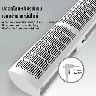 เครื่องทำม่านแอร์ พัดลมม่านอากาศ แอร์ม่านอากาศ การระบายความร้อนภายในอาคารสามารถควบคุมความเร็วลมได้ 2 ระดับจากร