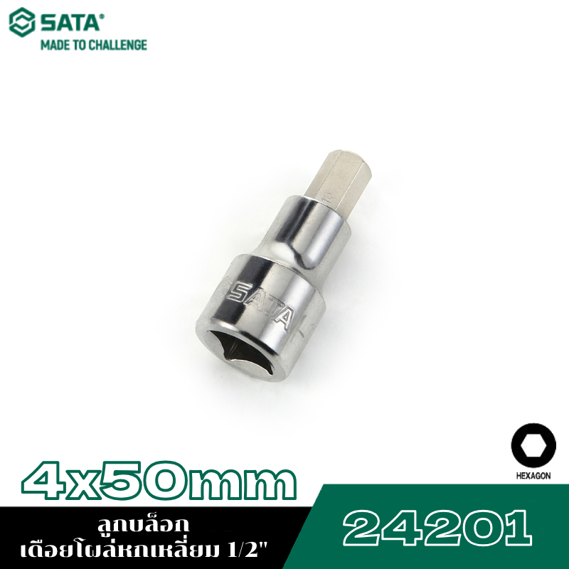 SATA 1/2" 24201 ลูกบล็อกเดือยโผล่หกเหลี่ยม 4x50 mm