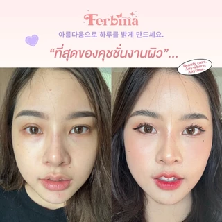 คุชชั่น FERBINA ตลับจริง แถม แถมรีฟิล ( ขนาดรวม 30 g. ) เลือกคละสูตร เลือกคละสีได้