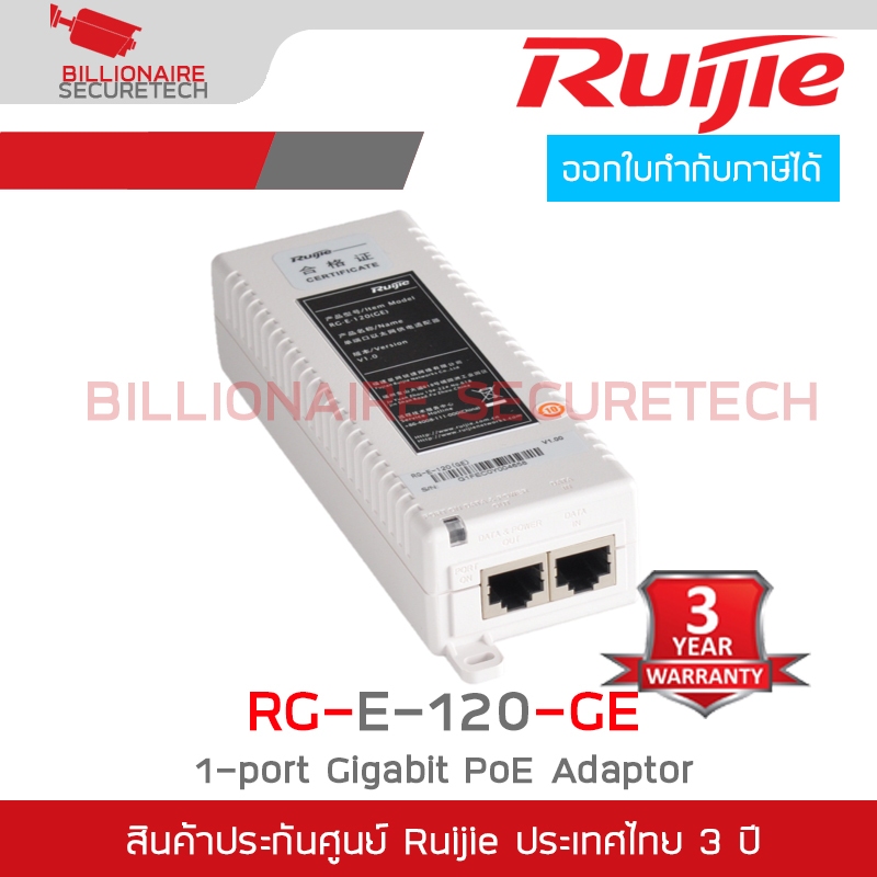 RUIJIE RG-E-120-GE : Power Injector : 1-port Gigabit PoE Adaptor (802.3af) BY BILLIONAIRE SECURETECH
