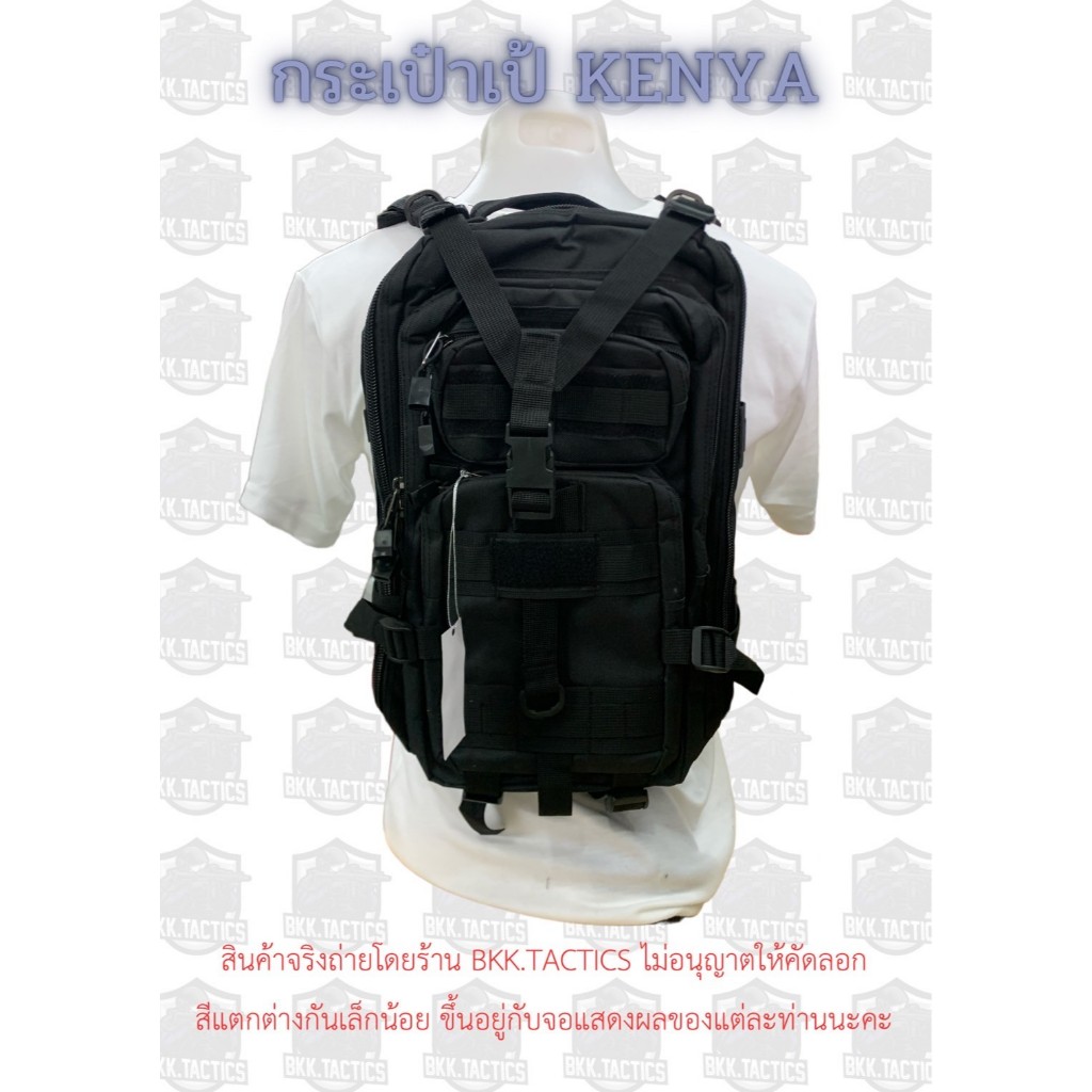 เป้ สะพายหลังรุ่นใหญ่ ยี่ห้อ KENYA ของแท้ 100%