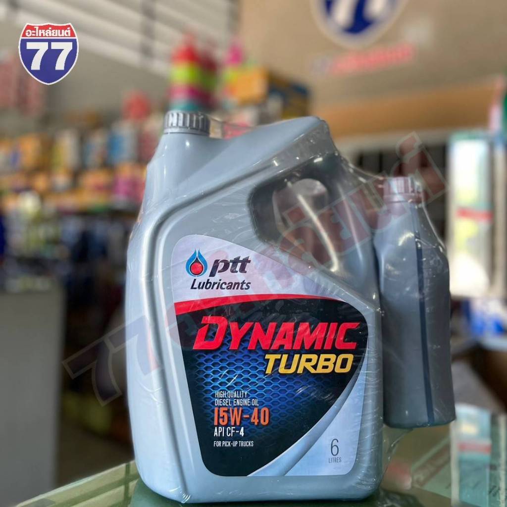น้ำมันเครื่อง PTT DYNAMIC TURBO 15W40 ดีเซล 6+1ลิตร