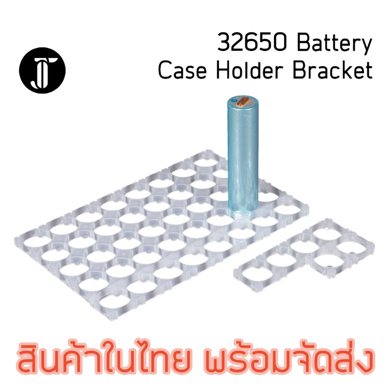 Bracket แบบใส 32650 32700  32140 Battery Case Holder Bracket  ตัวยึดแบตเตอรี่