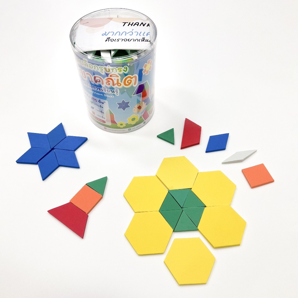 ชุดบล็อกรูปทรงเรขาคณิตเสริมการเรียนรู้  ทำจากโฟมยาง EVA คุณภาพสูงอย่างดี ปราศจากสารเคมี