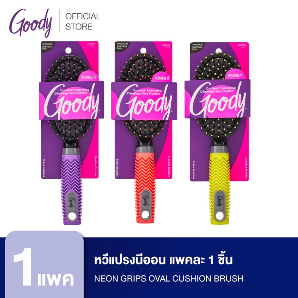 Goody 06868 Neon Grips Oval Cushion Brush, 1 CT หวีแปรงนีออน