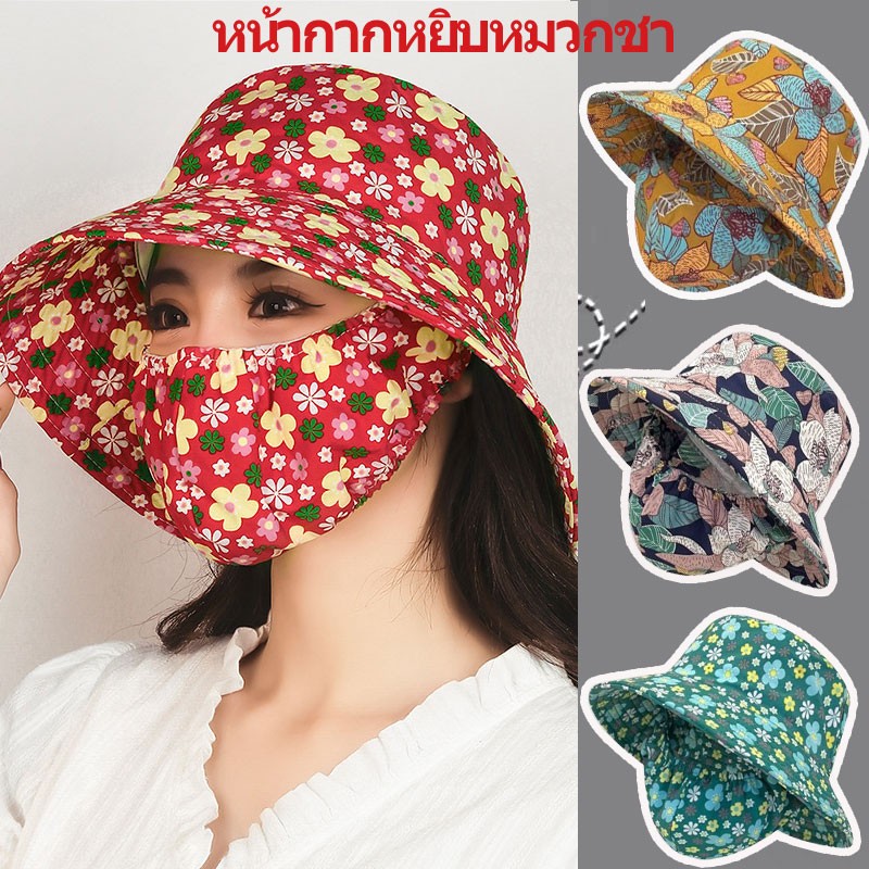 หมวกกันแดดสำทำงานเกษตร ป้องกันรังสียูวี หมวกพร้องหน้ากาก