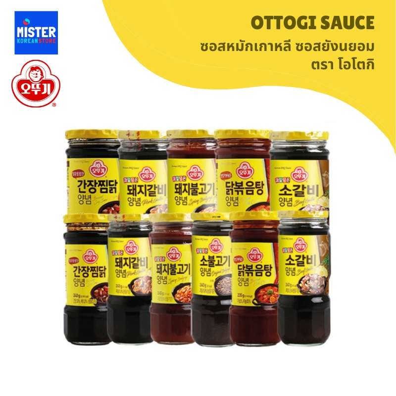 โอโตกิ ซอสหมักเกาหลี ซอสยังนยอม OTTOGI SAUCE 오뚜기 양념