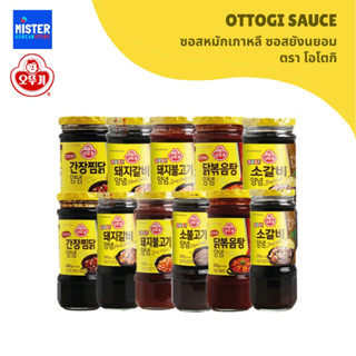 โอโตกิ ซอสหมักเกาหลี ซอสยังนยอม OTTOGI SAUCE 오뚜기 양념