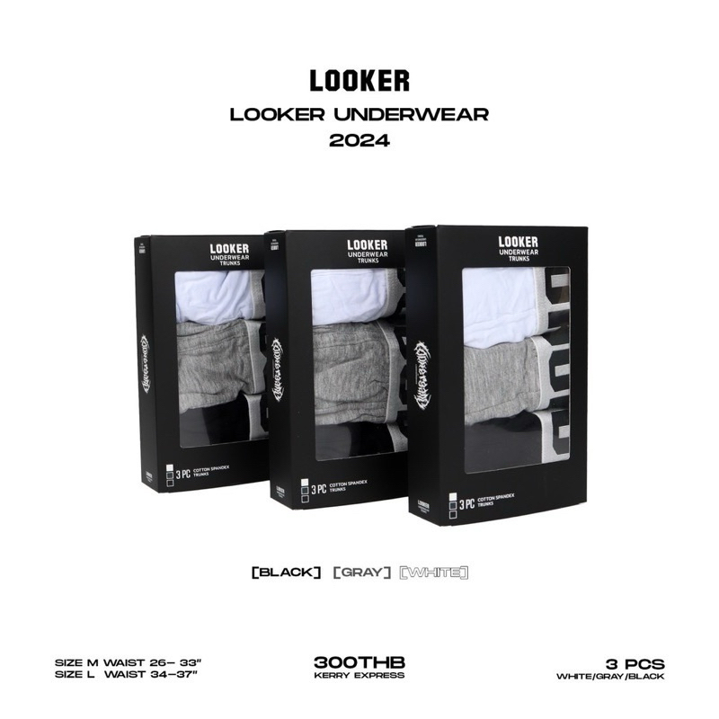 LOOKER UNDERWEAR  กางเกงในทรง Trunks ใหม่ล่าสุด (คละสี)