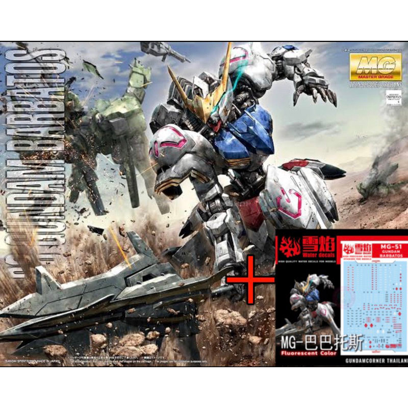 Bandai MG Gundam Barbatos 4573102582225 (Plastic Model) แถม ดีคอลน้ำBarbator