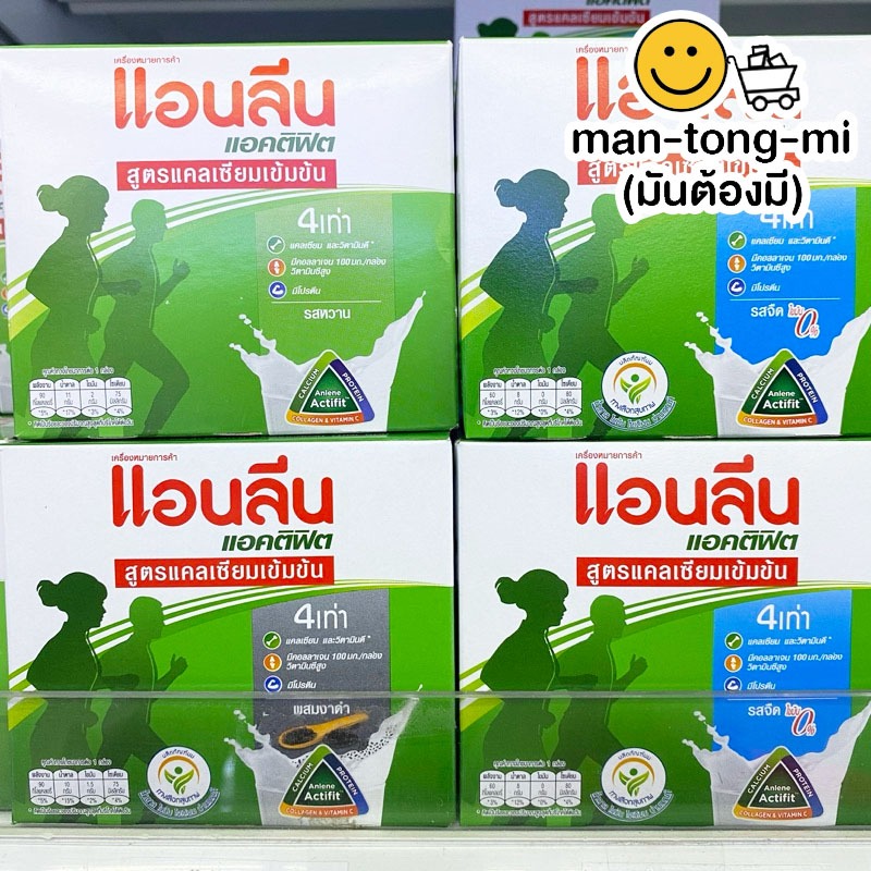 แอนลีน แอคติฟิต สูตรแคลเซียมเข้มข้น 125 มล. (แพ็กx4กล่อง)
