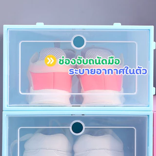🌸 1 SET 10 ชิ้น 🌸กล่องใส่รองเท้า รุ่นฝาหน้ากรอบสี ต่อซ้อนได้ ช่วยจัดระเบียบรองเท้า เก็บของอเนกประสงค์ พร้อมส่ง!!!