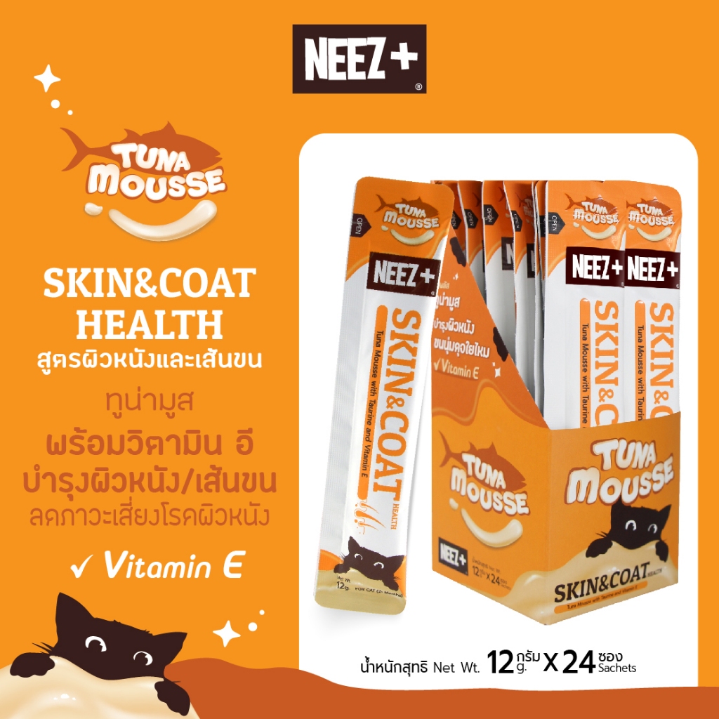(EXP 26/6/26) NEEZ+ มูสแมวเลีย สูตรผิวหนังและเส้นขน รสปลาทูน่า ยกกล่อง (24 ซอง)