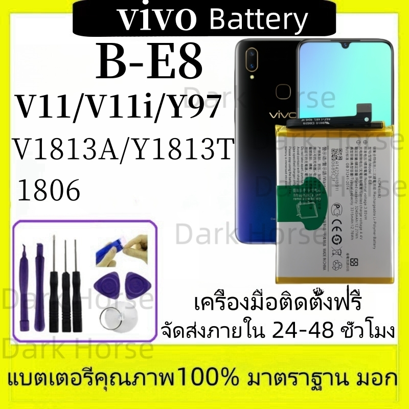 vivo แบตเตอรี่ V11 V11i Y97Y1813 คุณภาพดี Battery Batteries รองรับการรับประกันฟรี 6 เดือน เครื่องมือฟรี+การสอนการติดตั้ง