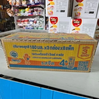 นมโฟร์โมสต์โอเมก้าโกลด์ รสจืด 180ml. 24 กล่อง/ลัง ล็อคใหม่