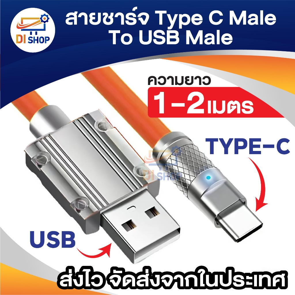 สายชาร์จ Type C IP Micro USB Cable LED OD6.0หนา สายซิลิโคน สีส้ม สําหรับทุกรุ่น