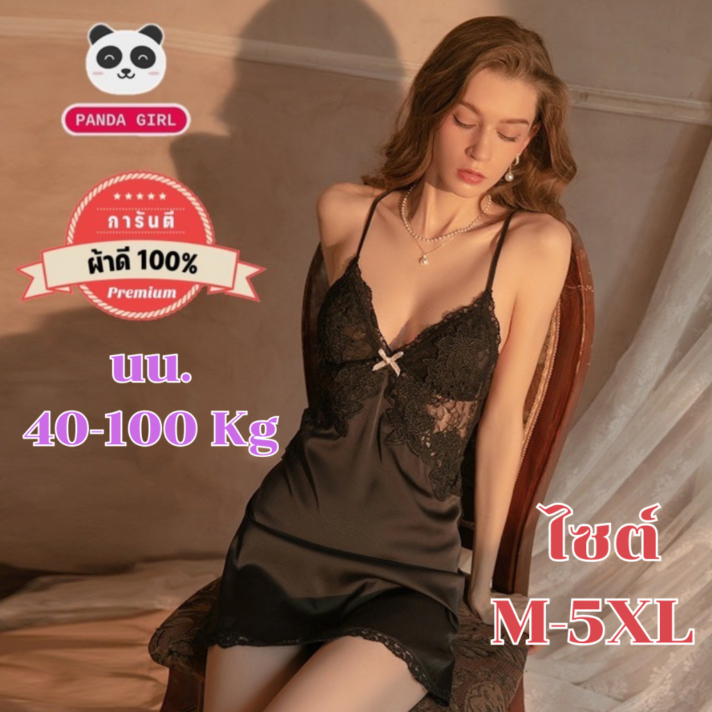 PANDA GIRL ชุดนอนเดรส ชุดนอนลูกไม้ ชุดนอนเซ็กซี่ 🦄ไซต์ M-5XL (นน.40-100Kg.) 🎃 มาพร้อมกับอกทรงคอวี P-605/1170 ขายส่ง