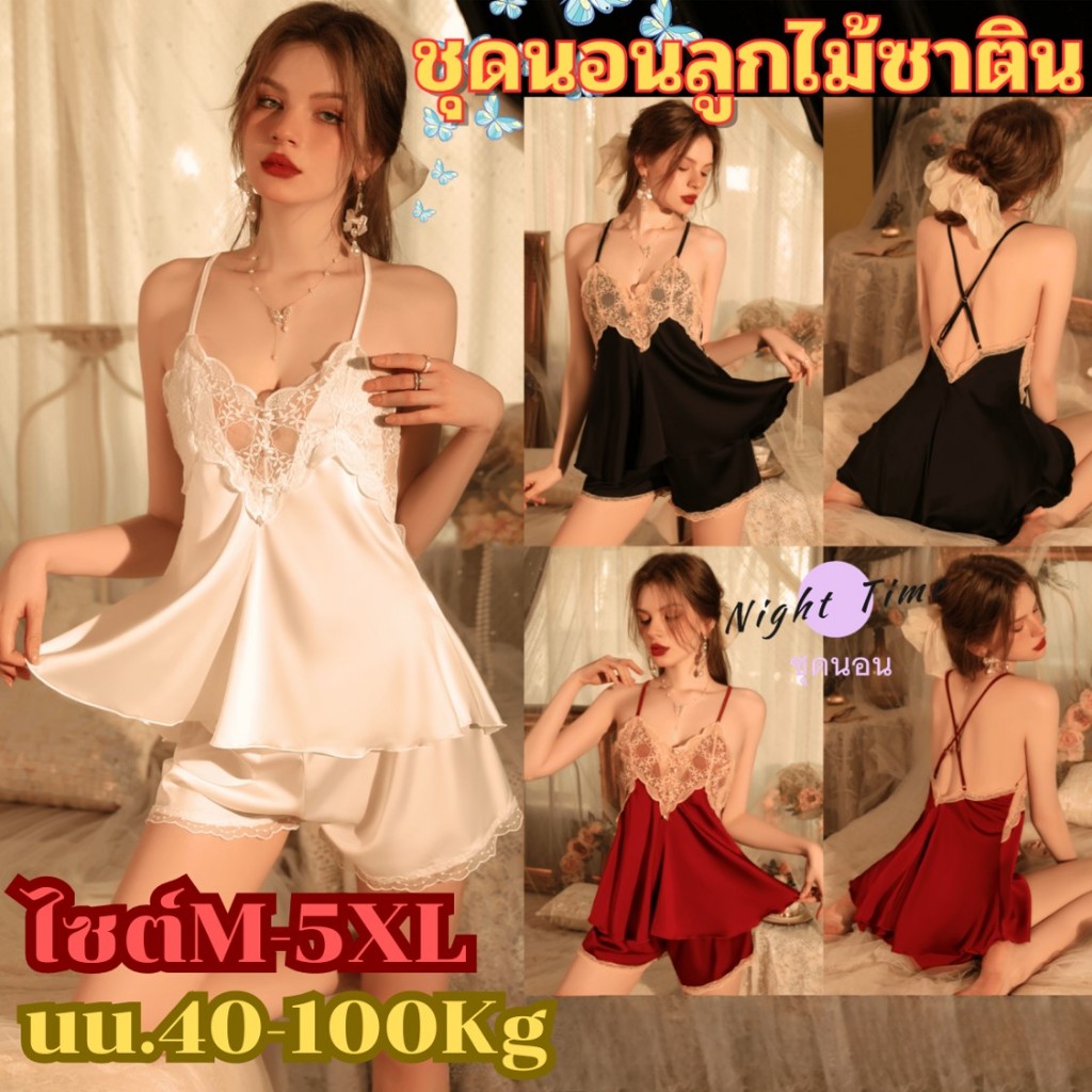 ชุดนอนกางเกง ชุดนอนลูกไม้💍ของแท้เกรดดี 🌟มีหลายไซต์ M-5XL 40-100kg ชุดสายเดี่ยวแต่งลายลูกไม้ N-112