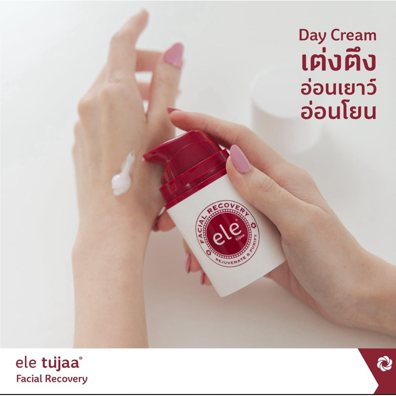 eleFacialRecovery อีแอลอีครีมกลางวัน