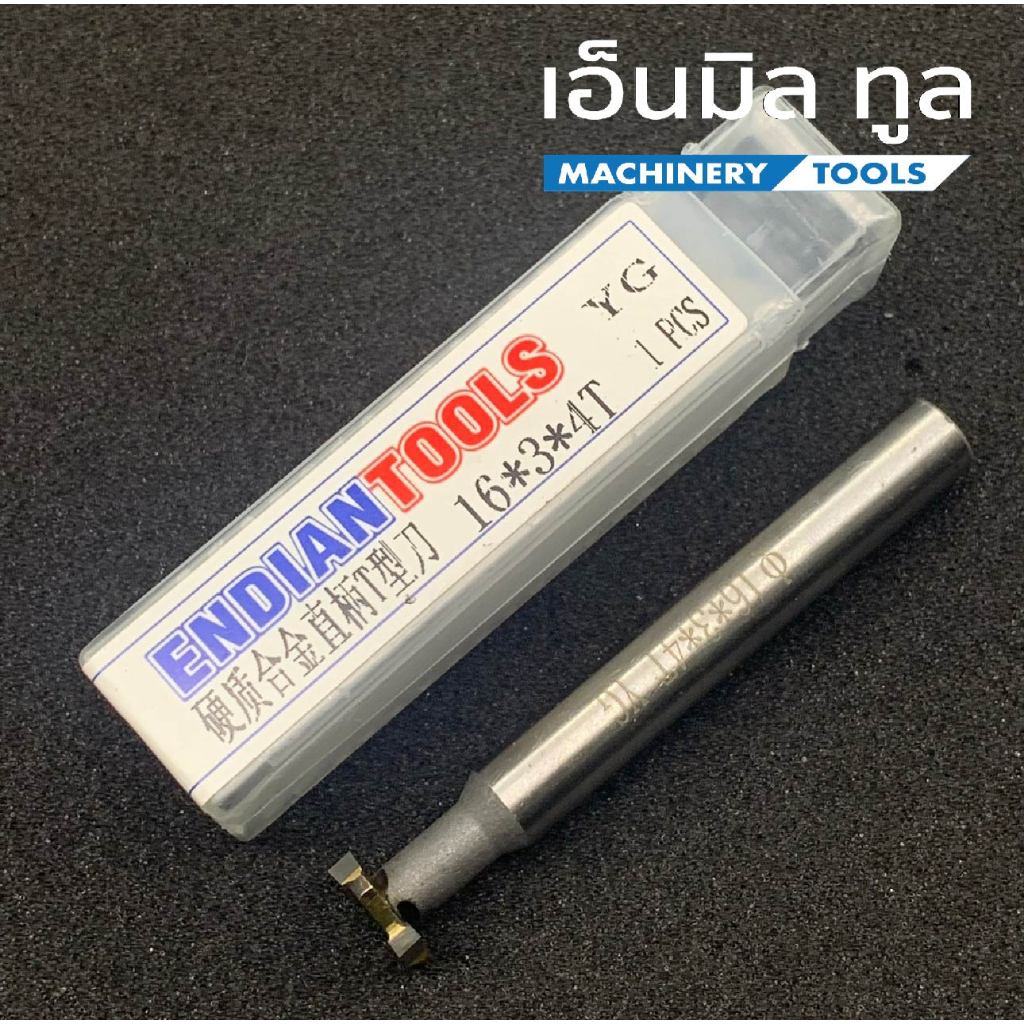 T-SLOT ปลายคาร์ไบด์ (ของใหม่) ขนาด 12X3 - 30x8