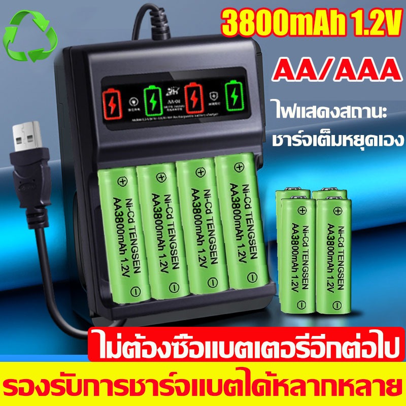 【แท้100%】ถ่านชาร์จ ROHS แบตเตอรี่AA / AAA 3800mAh 1.2V ความจุสูง ทนนาน ป้องกันระเบิด ชิ้นแบตเตอรี่ Rechargeable Battery