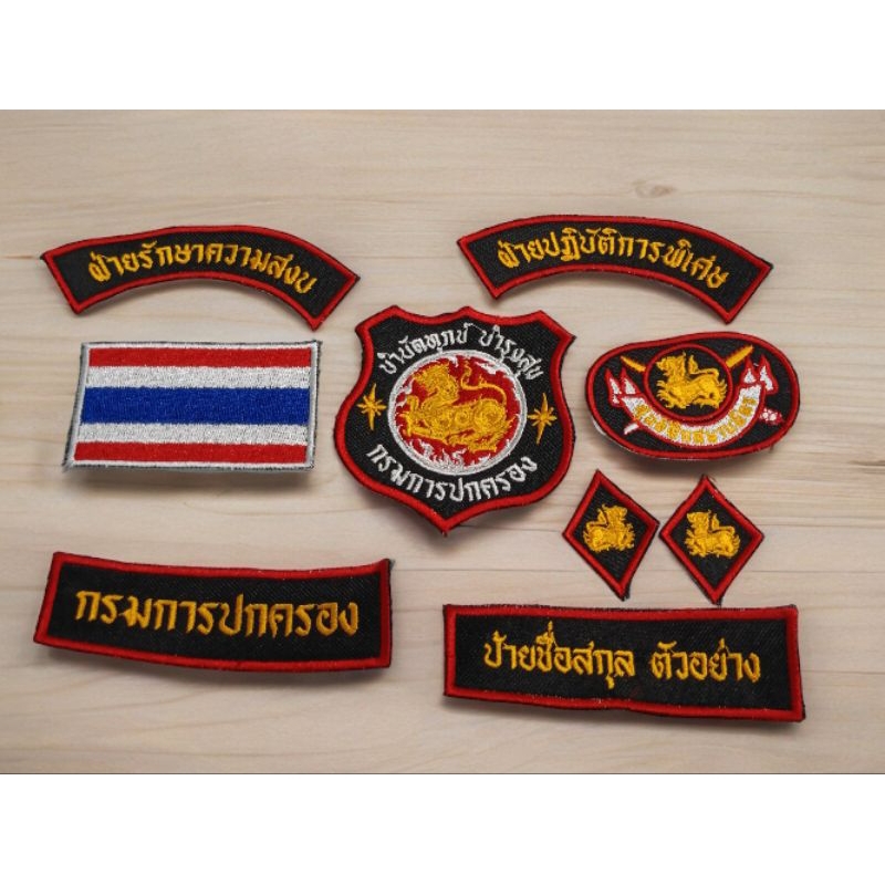 อาร์ม ผรส.ผู้ช่วยฝ่ายรักษาความสงบ