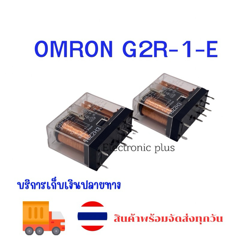 0mron G2R-1-E 24v RELAY  8ขา ซ็อกเก็ต รีเลย์ ของแท้ มือ1 ของใหม่