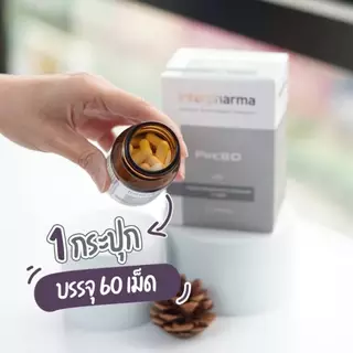 🥛 Interpharma PreBO 60 capsules พรีโบ อินเตอร์ฟาร์มา 60 เม็ด เวย์ โปรตีน CBD ความสูง