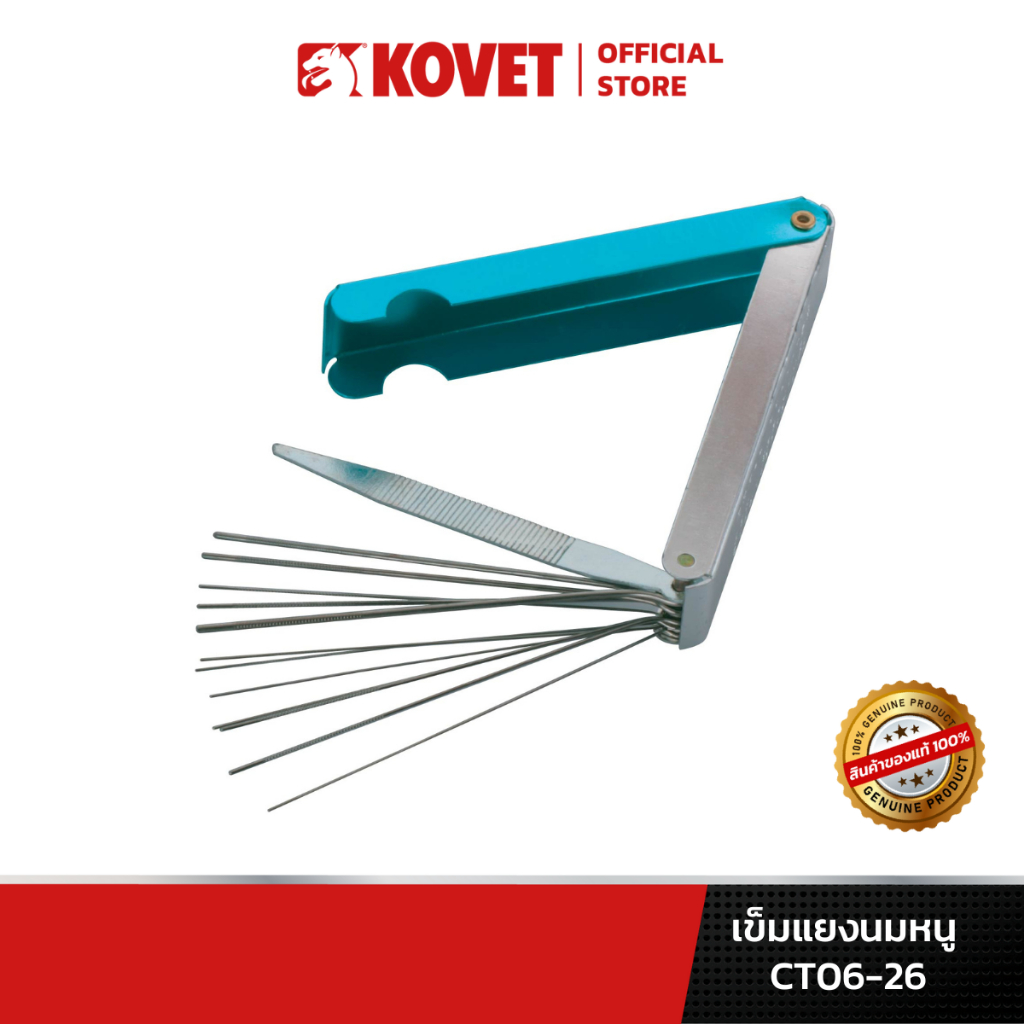 KOVET เข็มแยงนมหนู NOZZLE CLEANING NEEDLE