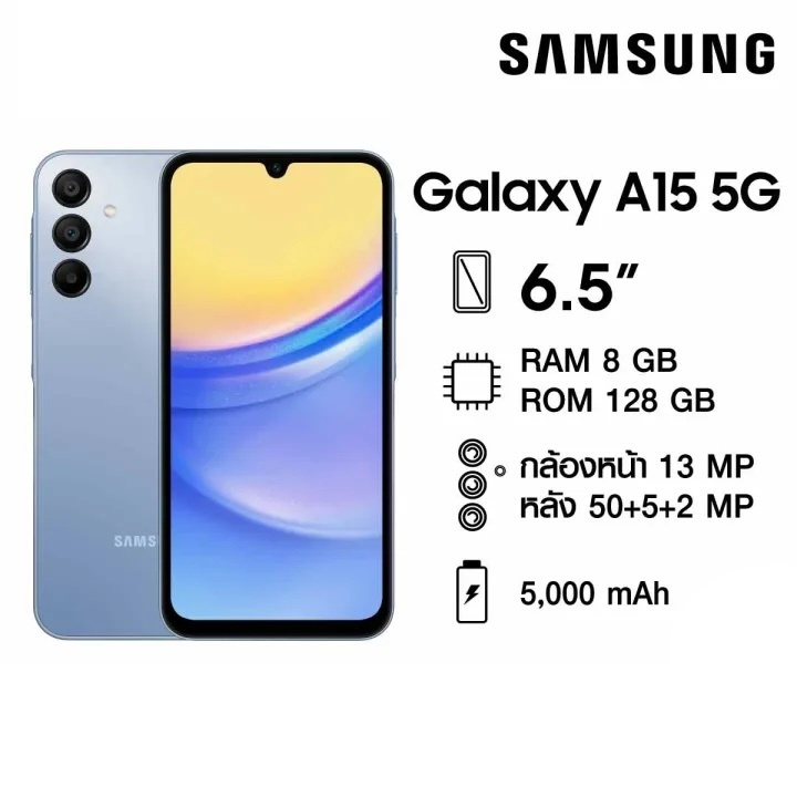 Samsung Galaxy A15 5G - ซัมซุง หน้าจอ 6.5 นิ้ว Ram 8GB/Rom 128/256GB