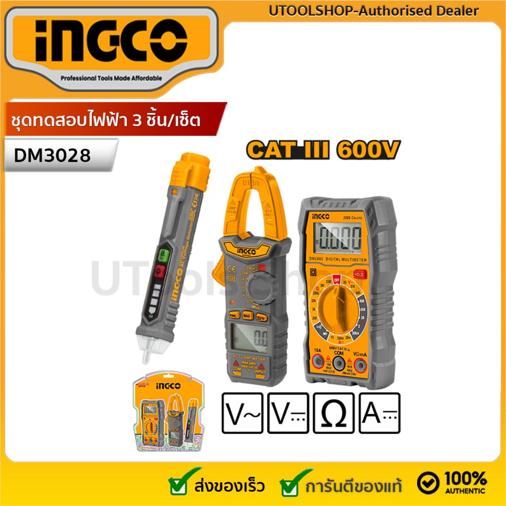 INGCO เครื่องมือวัดและทดสอบทางไฟฟ้า ชุดทดสอบไฟฟ้า 3 ชิ้น/เซ็ต รุ่น DM3028 (Electrical test kit)