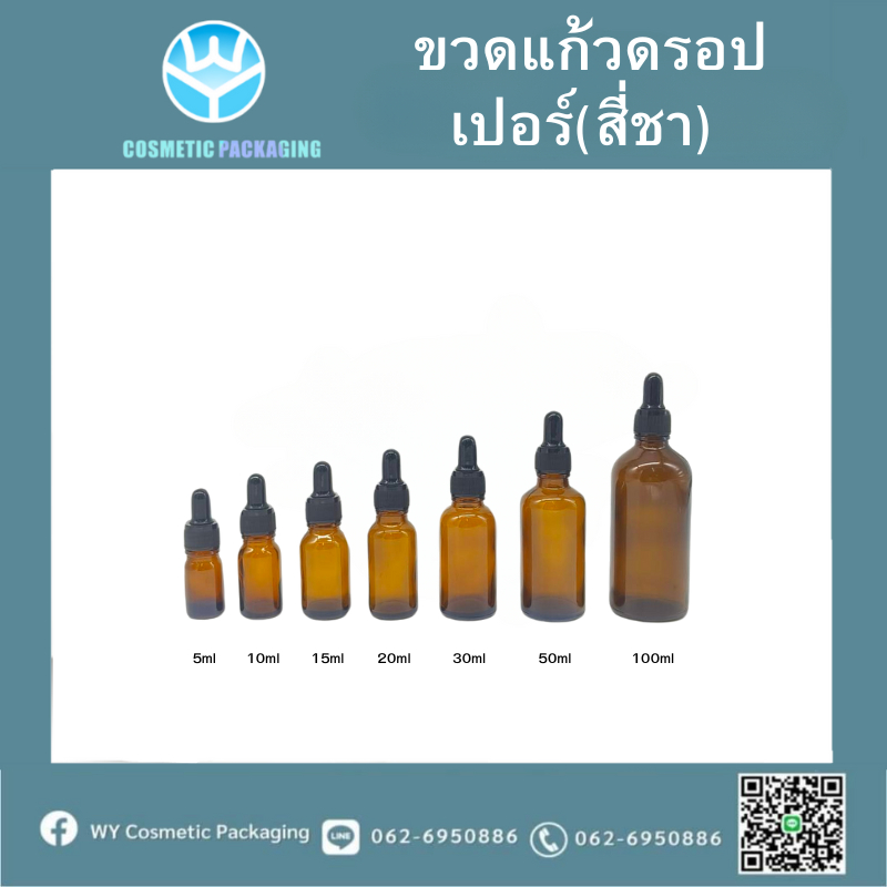 AB03-03Bขวดน้ำมันหอมระเหย ขวดแบ่ง dropper ขวดแก้ว+หลอดหยด, ขวดเปล่า,ขวดน้ำมัน,ขวดดอรปเปอร์ (แพค 10 ขวด)