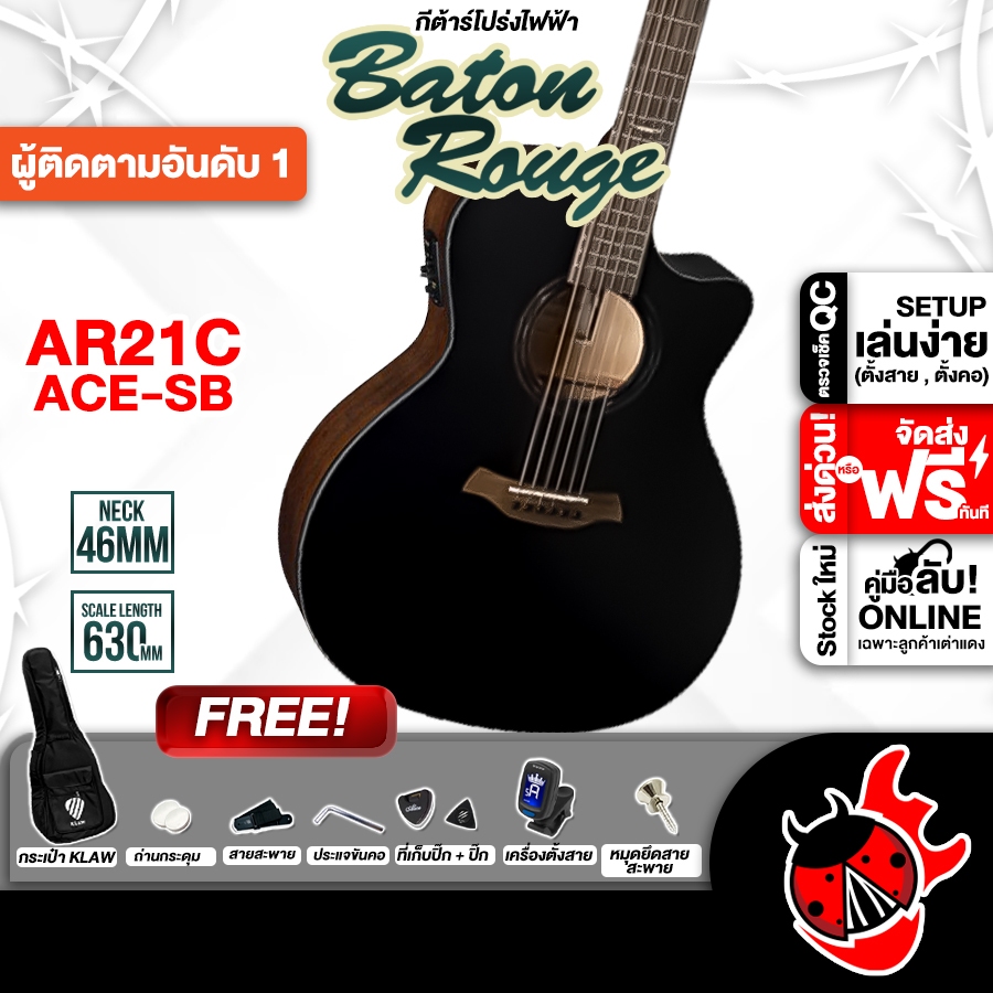 ส่งด่วนกทม.&ปริ, Baton Rouge AR21C/ACE สี Satin Black กีต้าร์โปร่งไฟฟ้า Baton Rouge AR21C-ACE Electr